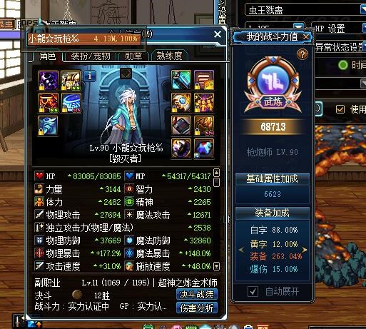 枪炮就得用手炮?DNF激光狂热者VS金色闪光测