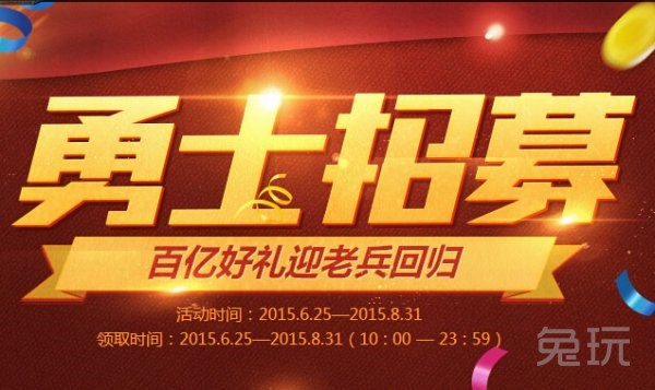 cf招募活动_cf新兵招募_cf新兵招募活动