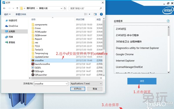 WIN10玩CF不能全屏 CFwin10设置全屏五种方