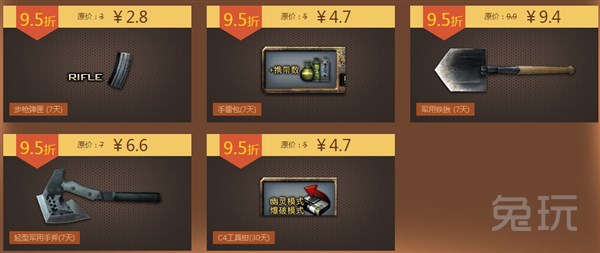 CF穿越火线微商城活动 微信扫一扫享受超低折