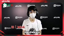 2022-LPL夏季賽兔玩專訪 iG.Wink