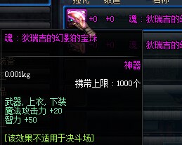 DNF智力卡片智力宝珠有哪些?2014最新整理_