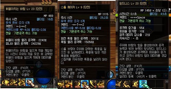 DNF国服风法异界套技能数据和简易评测_兔玩