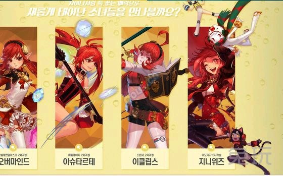 DNF韩服女魔法师二觉立绘回炉重画 新作欣赏