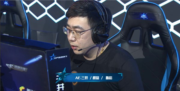 老将三井出山CFS2017中国区,竟然是ae大腿?