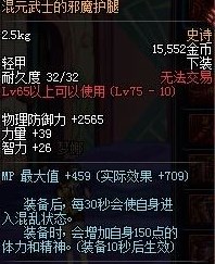 DNF万年下水道职业蓝拳的毕业装备分析