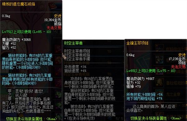 DNF复仇者觉醒后技能变强 教你如何达成无限