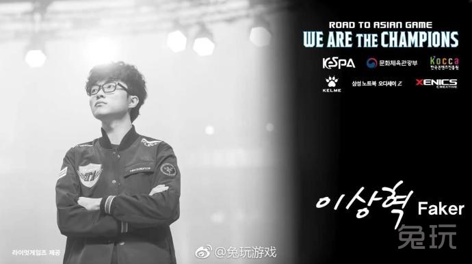 亚运会电竞项目韩国国家代表队出征仪式(2)