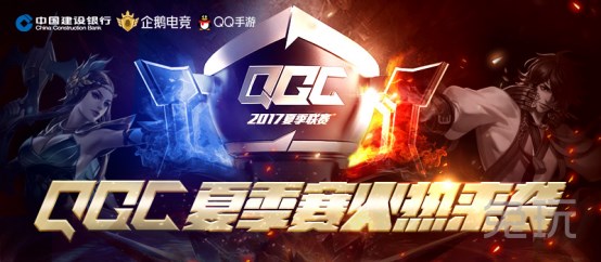 QGC夏季赛DBA、望岳辉耀先声夺人 携手晋级