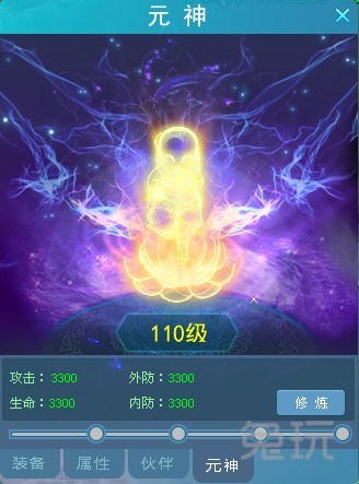 萌斗江湖元神系统 角色属性提升途径