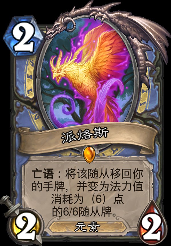 法师逗逼橙派烙斯 亡语回手变形亏到爆炸!