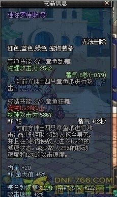 dnf宠物大全 土豪们这些绝版宠物你们拥有几个(49)