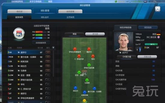 fifa online3排位阵型解析 经理人战术板_兔玩网