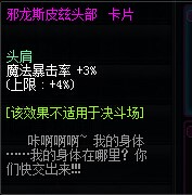 dnf魔法暴击率卡片魔法暴击率宝珠有哪些?2014最新