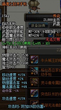 Hell March地狱行军机械师百科全书ver.sb2中篇