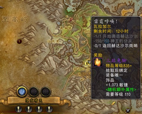 跪求老司机!搞笑的 雷霆呼唤 世界任务出BUG_兔