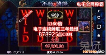 不朽情缘150一把五滴血哪个平台容易出5000倍巨额大奖视频