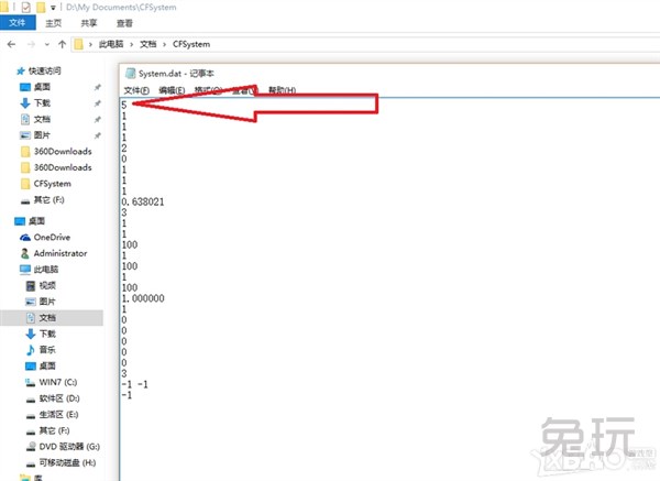 WIN10玩CF不能全屏 CFwin10设置全屏五种方