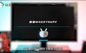  [Rabbit Play Evaluation Room] MSI MAG274UPF Display Evaluation