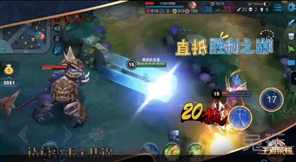 王者荣耀团战之夜