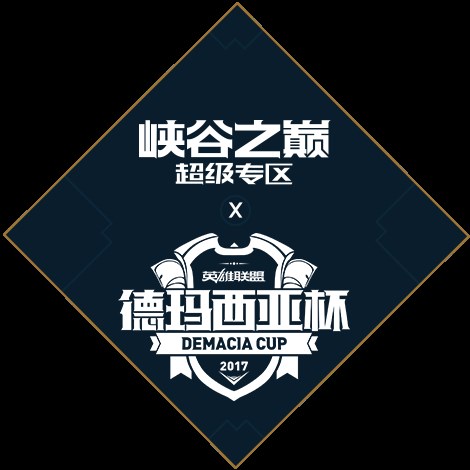 峡谷之巅巅峰对决 德杯现场等你来一战成名