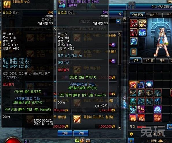 DNF2016卢克RAID兑换套:属性超强有特效_兔