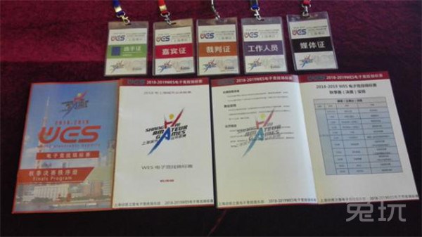 WES秋季赛 近百名电竞选手为梦想拼搏