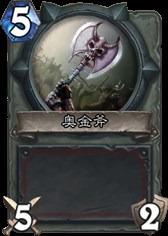 毁灭之锤仅排第五 炉石历史上最强武器排行_兔