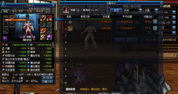 DNF艾肯改版后艾肯套毒王的具体装备搭配(3)