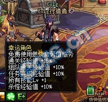 DNF2018.01.14体验服天空之城更新整理