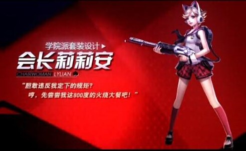 枪神纪女角色有哪些 枪神纪女角色介绍