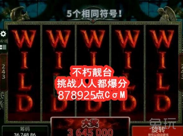 不朽情缘150一把五滴血哪个平台容易出5000倍巨额大奖视频