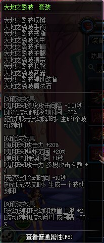 DNF目前版本最抢手职业天帝刷图加点分享