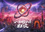 中国选手再度登顶世界巅峰 DNF F1天王赛圆满落幕
