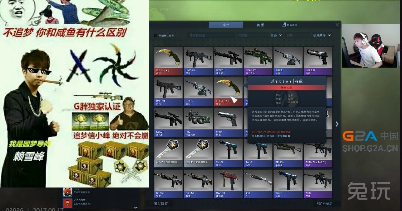 sky,大官人等众多主播沉迷csgo开箱 最欧居然是