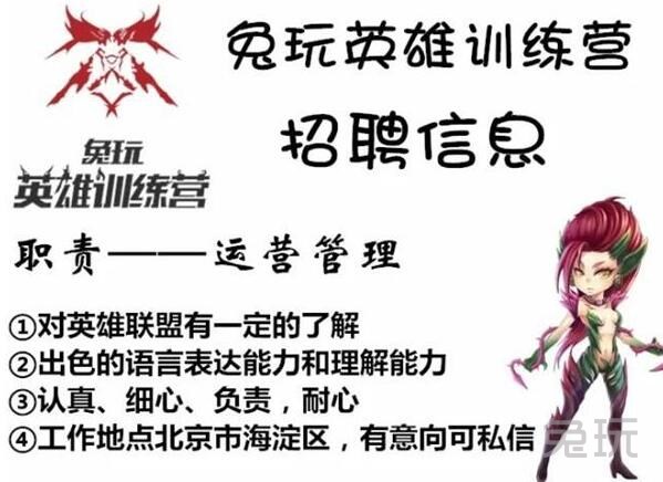 兔玩网LOL专区《每日撸坛》2016-05-24