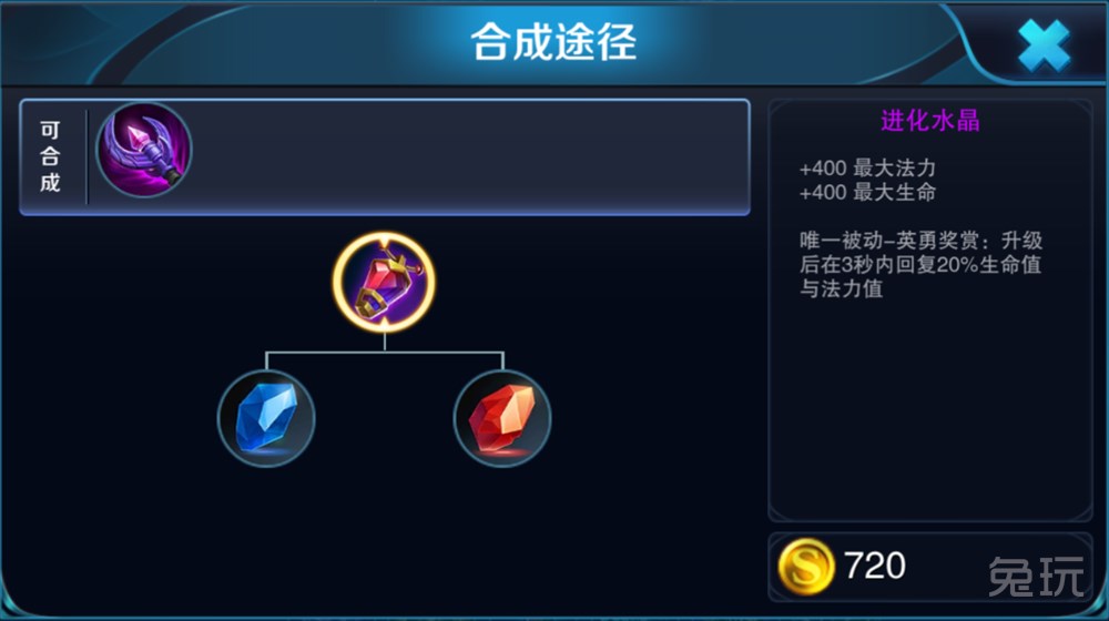【王者荣耀进化水晶】进化水晶资料 适用解析