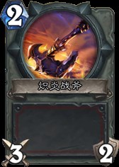 毁灭之锤仅排第五 炉石历史上最强武器排行_兔