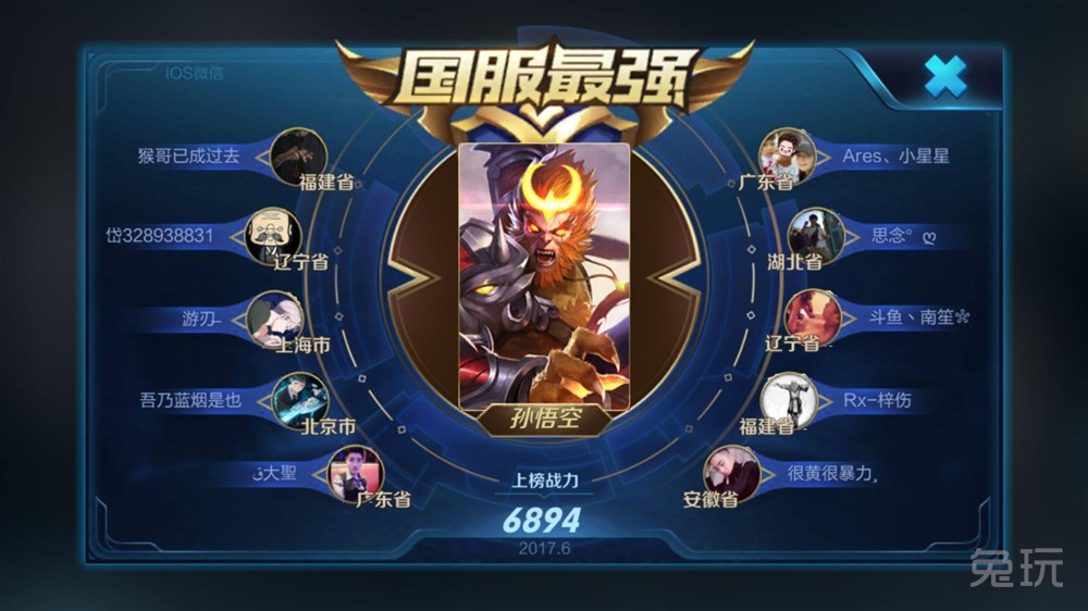 猴子党颤抖吧!玩啥啥被削的蓝烟拿下国服第一悟空了