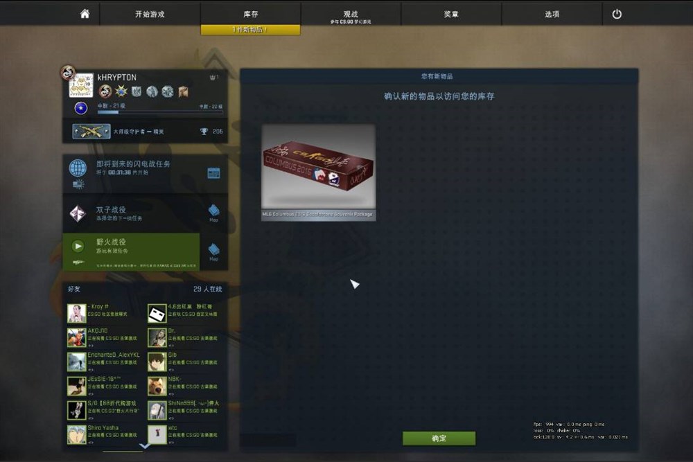 csgo波士顿major预选赛开战 进国服看比赛掉纪念包!