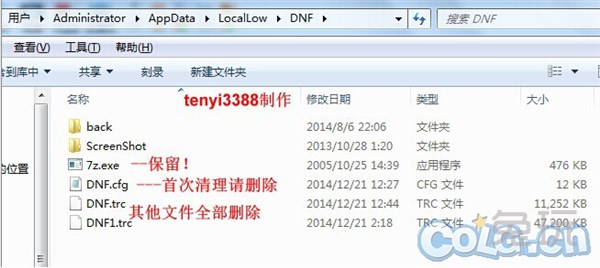DNFWIN7系统垃圾文件删除与优化稳定指南_兔