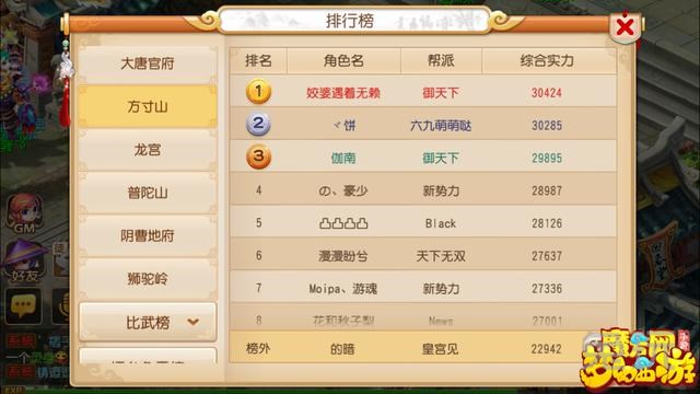 不得不看的pk技巧 方寸pk注意事项