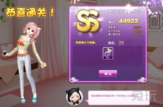 qq炫舞设计师生涯130关影院相约ss怎么搭配?