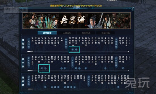 天涯明月刀什么是兵器谱?有什么作用?