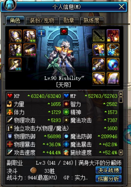 关于dnf阿修罗武器选择 实测90级四大武器