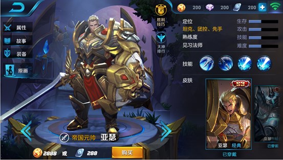 王者荣耀6月28日"一骑当千"全服停机更新公告