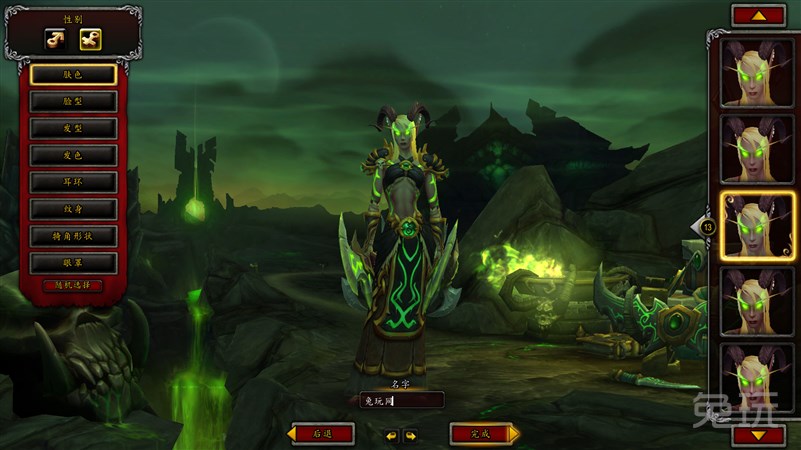 眼罩随意选!7.0恶魔猎手自定义界面一览(32)