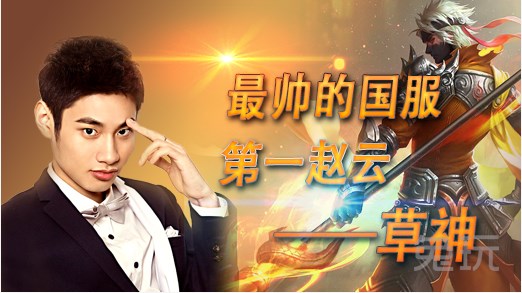 《王者荣耀》国服第一赵云,另类ap赵云玩法