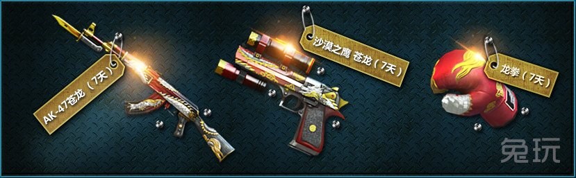 資訊 > 正文 本期幸運禮包有:m4a1-狼牙(7天),憤怒的公牛左輪(7天)