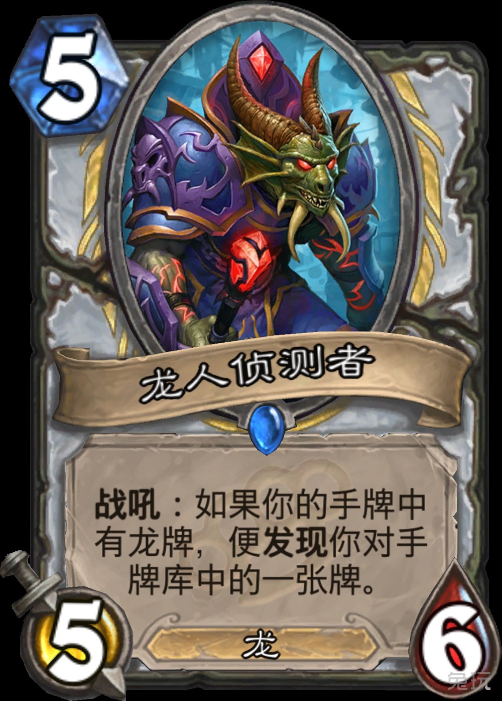 炉石龙牧即将逆袭?牧师强力新卡龙人侦测者